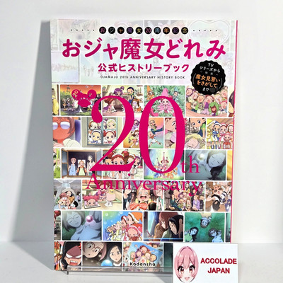 Magical Doremi Ojamajo Doremi 20th Anniversary Official History Book 144P