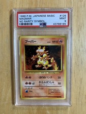 1996 POKEMON BASE SET JAPANESE NO RARITY SYMBOL #126 MAGMAR PSA 9