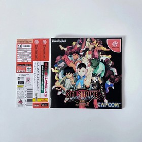DC Street Fighter 3rd Strike & ZERO 3 Spine Reg Point Card Set SEGA Dreamcast JP