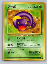 Ekans NO. 023 Common Fossil Pokemon Japanese Lightly Played