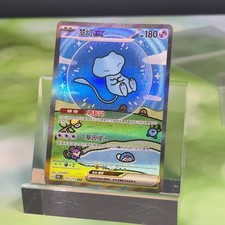 Mew EX #191 Prices | Pokemon Chinese 151 Collect | Pokemon Cards