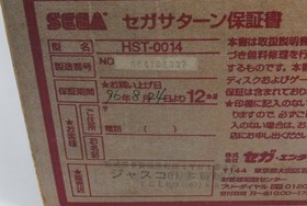 Sega Saturn White Console HST-3220 w/ Box Controller Matching Serial Tested