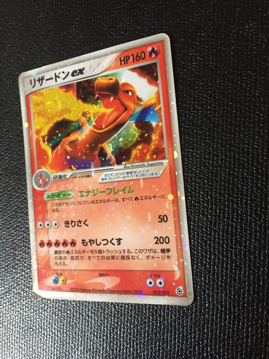 リザードンex 012/052 2004 Charizard EX Pokemon 2004 Holo Starter Deck 1st ED Japanese