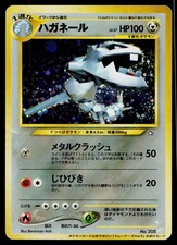 Steelix #208 Prices | Pokemon Japanese Promo | Pokemon Cards