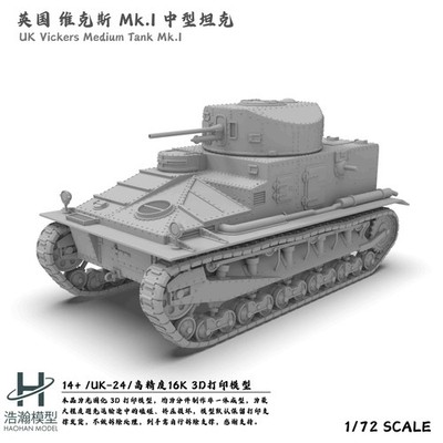 3D Printed 1/72 Britain Vickers Medium Mark I Unpainted Model