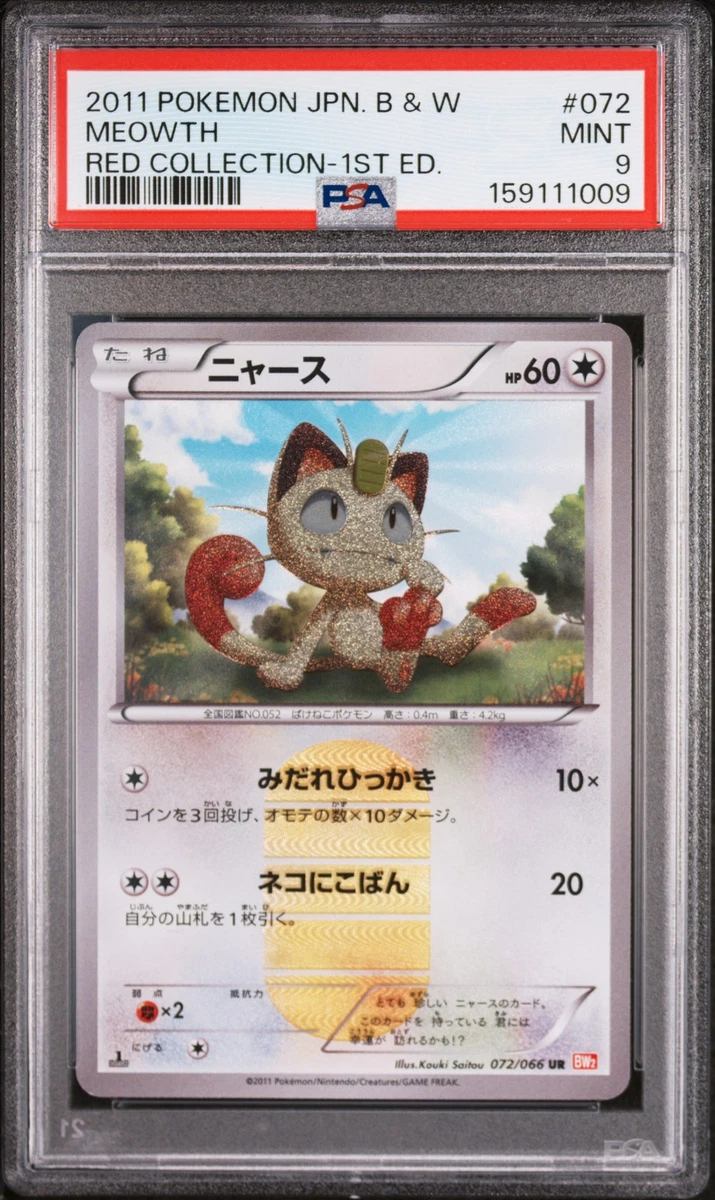 Bw2: Red Collection Pokémon TCG Cards for sale | eBay