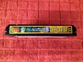 NAMCO Tower of Babel Famicom software