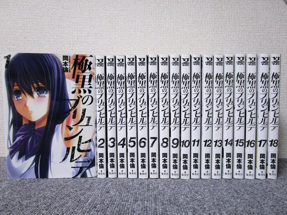 Gokukoku no Brynhildr in The Darkness 1-18 Comic complete set / Japanese  Manga