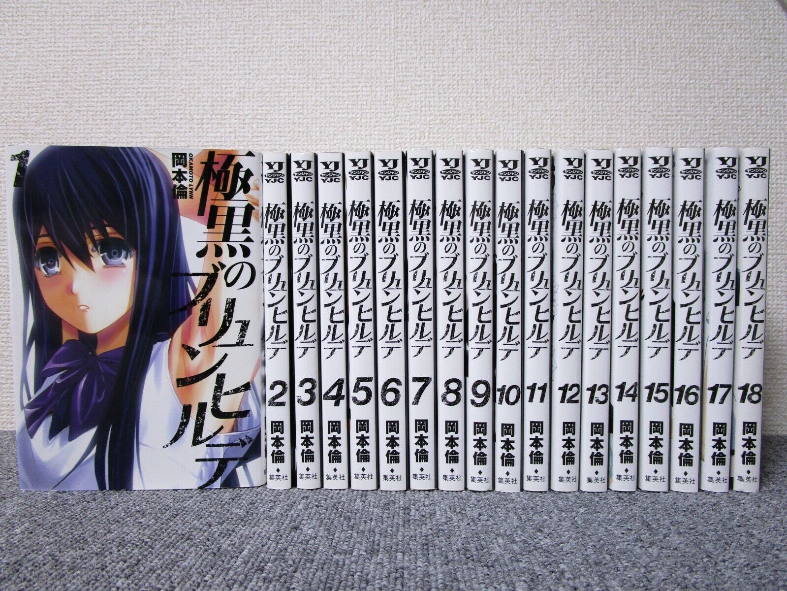 Gokukoku no Brynhildr  Manga 