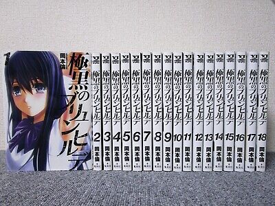  Gokukoku no Brynhildr Customized 14x16 inch Silk Print