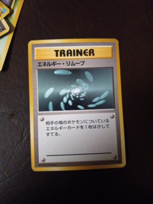 1996 Pokemon Japanese Basic Energy Removal Trainer Base Set