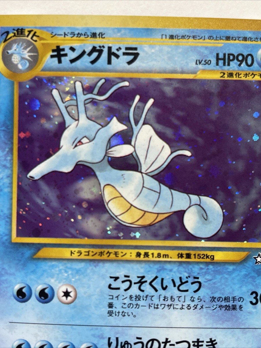 Neo Kingdra Pokemon Card No. 230 Original Background Pokémon HP90