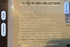 Sega Video Magazine Japanese Promo VHS 1995-03 (Mar) ~ New Sealed ~ RARE Vintage