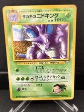 Pokemon TCG Giovanni's Nidoking No.034 Gym Japanese Holo Card WOTC LP