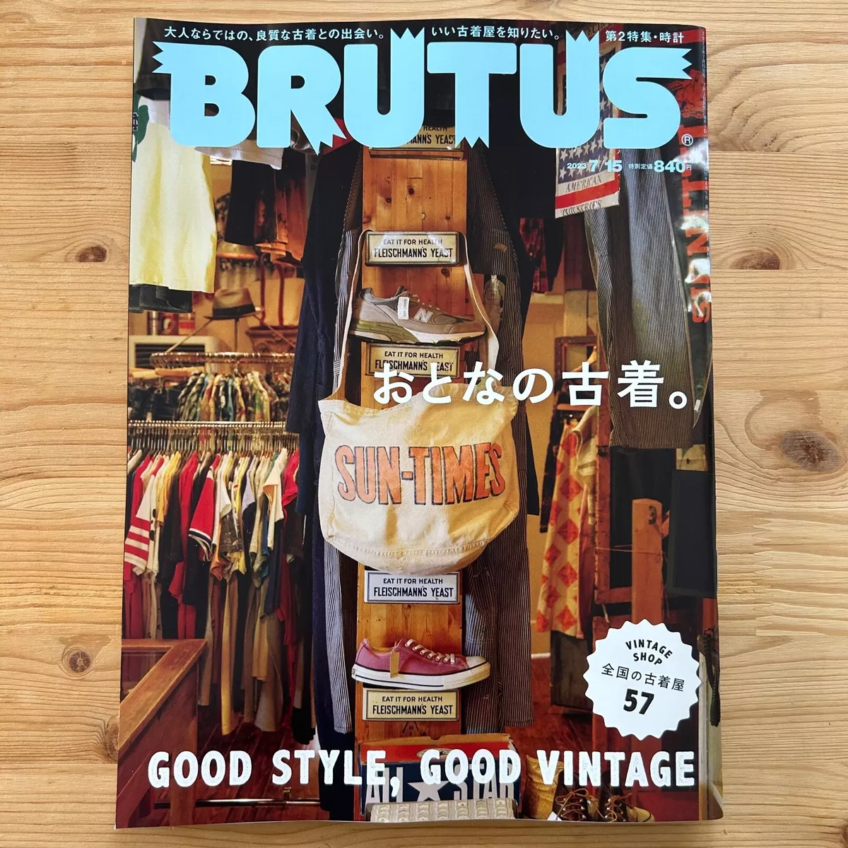 BRUTUS magazine No.988 July 15,2023 VINTAGE CLOTHING Japanese