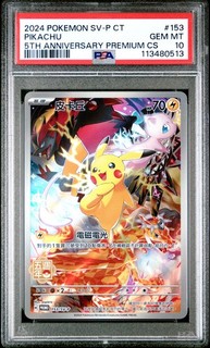 2024 POKEMON TRADITIONAL CHINESE SV P 5TH ANNIVERSARY PIKACHU PSA 10