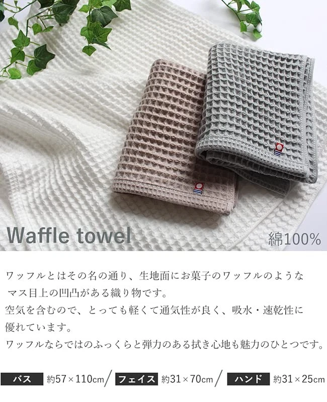 Lot de 5 serviettes visage gaufres Imabari beige à séchage rapide en coton sa... - Photo 2/4