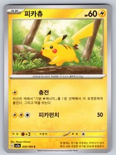 Pikachu - 025/165 comune SV2a: carta Pokemon 151 pokemon coreano quasi nuovo