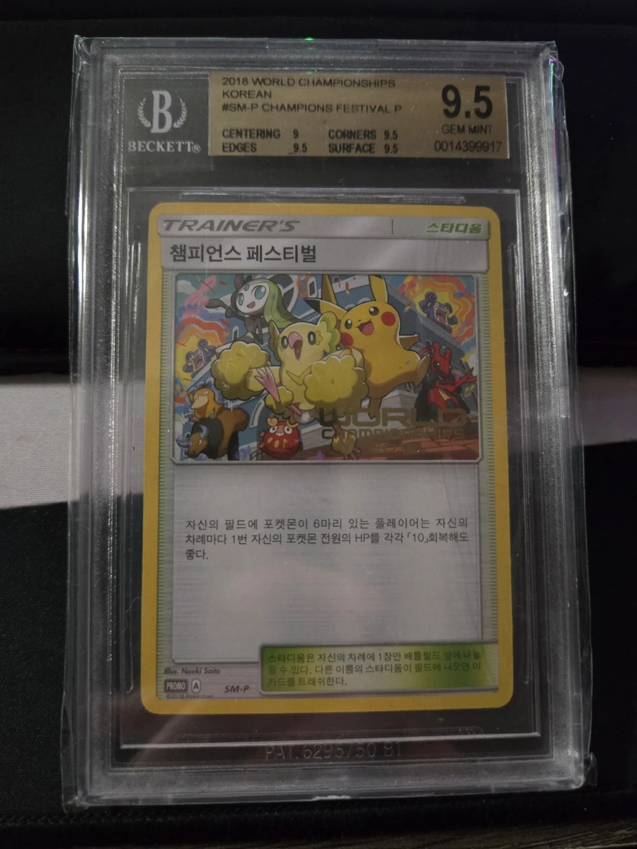 Pikachu Pokémon TCG Trading Card Games in Korean Individual for