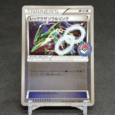 Rayquaza Spirit Link 126/XY-P Promo Emerald Break Japanese Pokemon Card #4BAA