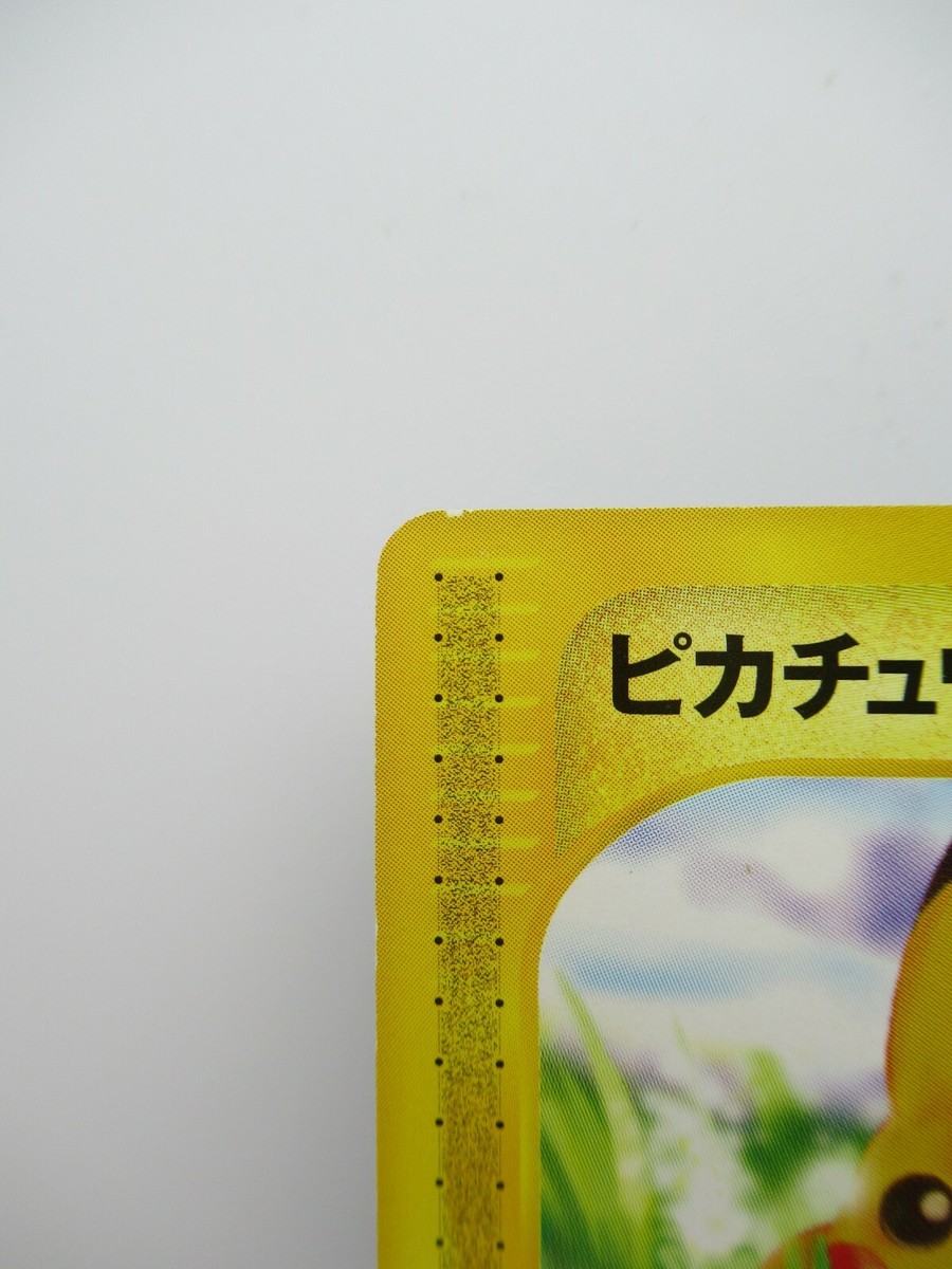 Pikachu 016/128 E-Reader 1st Edition Pokemon Card NM | eBay