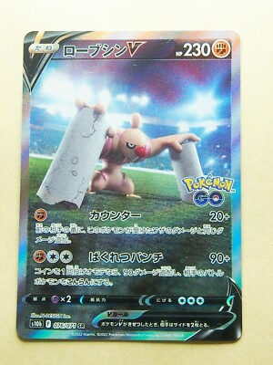 conkeldurr v pokemon card value Pokemon Card Conkeldurr V 076/071 SR SA s10b Pokemon GO MINT-NM Japanese