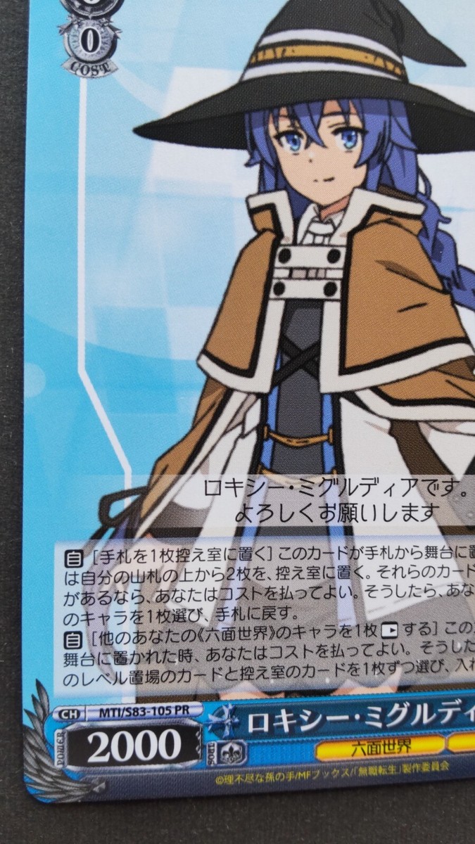 MODYSSEY サノク センバン トレカ エムカ ロワン MODYSSEY サノク