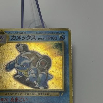 カメックス Blastoise 旧裏 Old Back ホロ Holo Blastoise Holo CD Promo No. 009 Old Back Japanese Pokemon Card