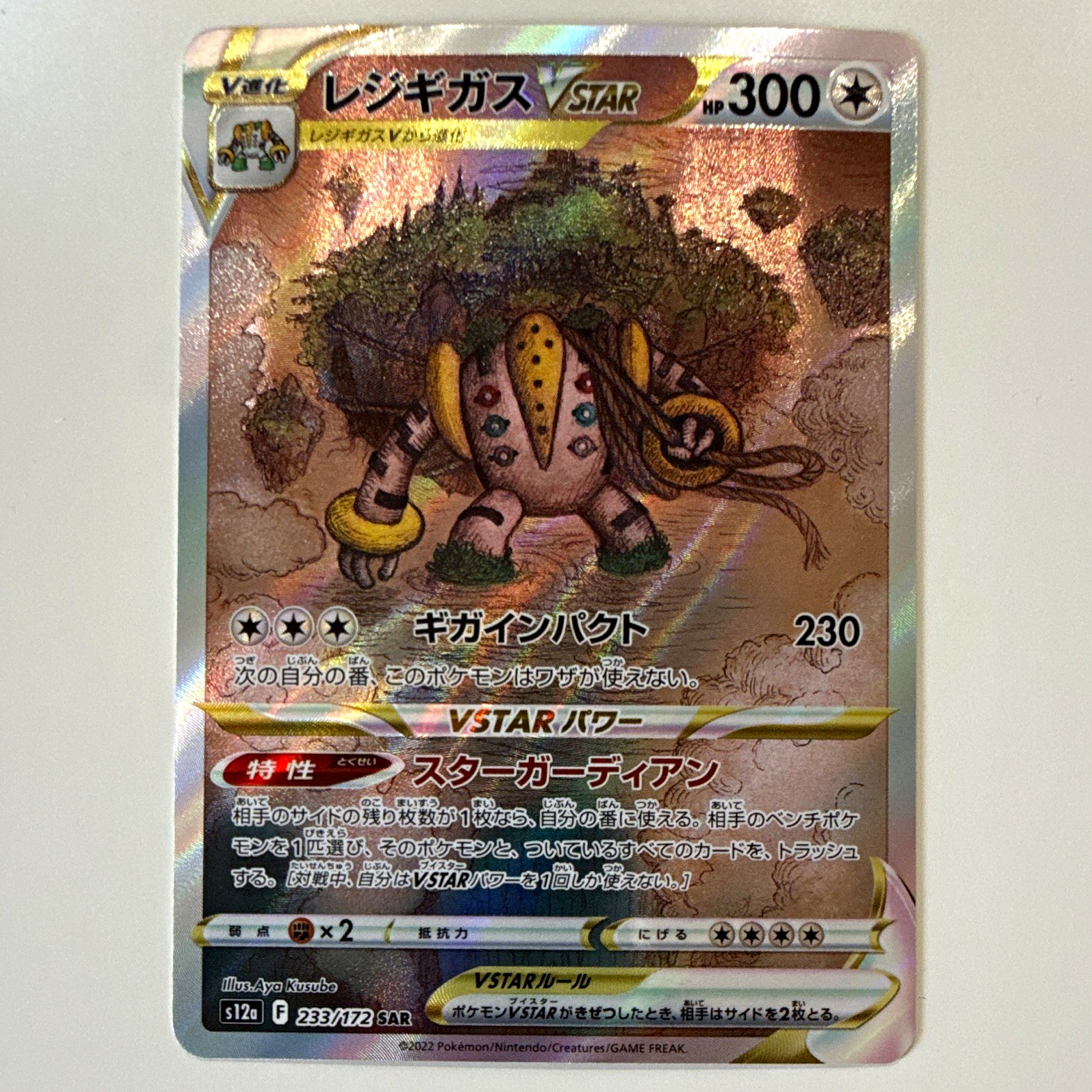The Pokémon Company Regigigas VSTAR S12a SAR 233/172 Japanese Holo