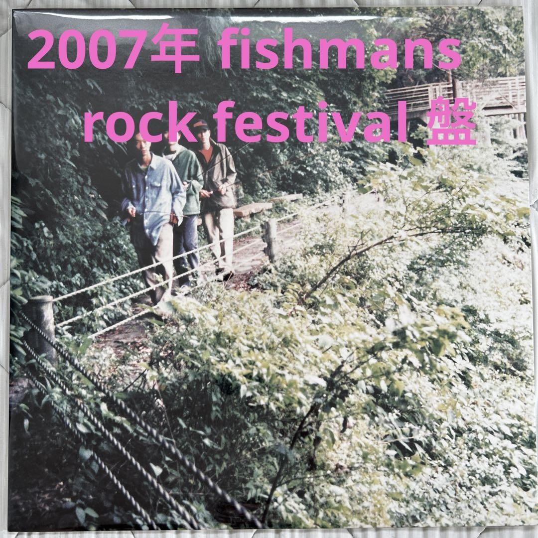 FISHMANS LONG SEASON LP vinyl 2007 fishmans rock festival ver. | eBay