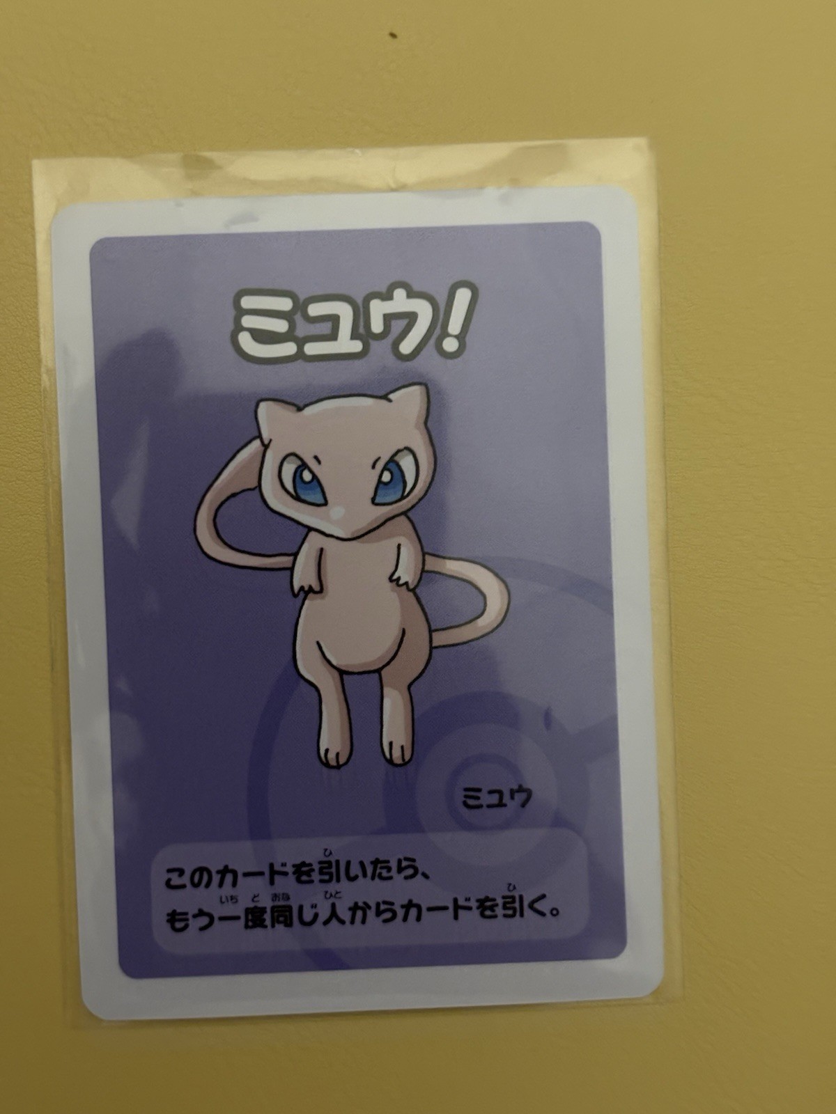 Near Mint Old Maid Japanese Pokemon Center Red Back Mew