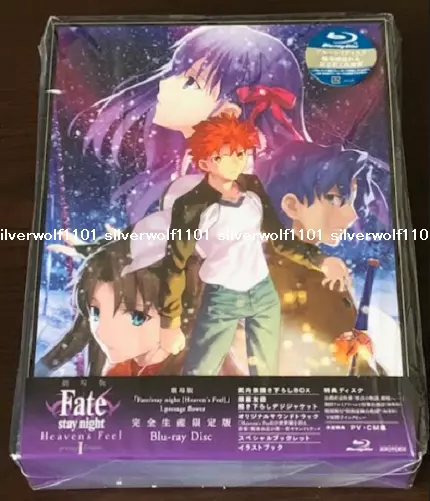  Fate/Stay Night Heaven's Feel I. Presage Flower Blu