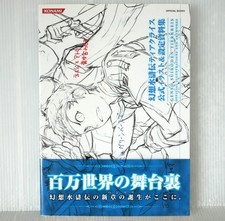 Suikoden Tierkreis Official Illustrations  Artworks 2009 Used Japan