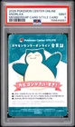 2026 POKEMON CENTER ONLINE MEMBERSHIP CARD STYLE CARDS SNORLAX PSA 9