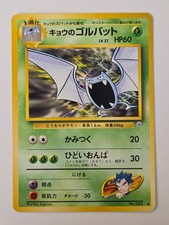 Pokemon Koga's Golbat No 042 - Gym Challenge - Pocket Monsters - Japanese 1996
