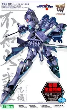 Shiranui Type 2 Tarisa Manandal Muv Luv Alternative Total Eclipse Model Kit