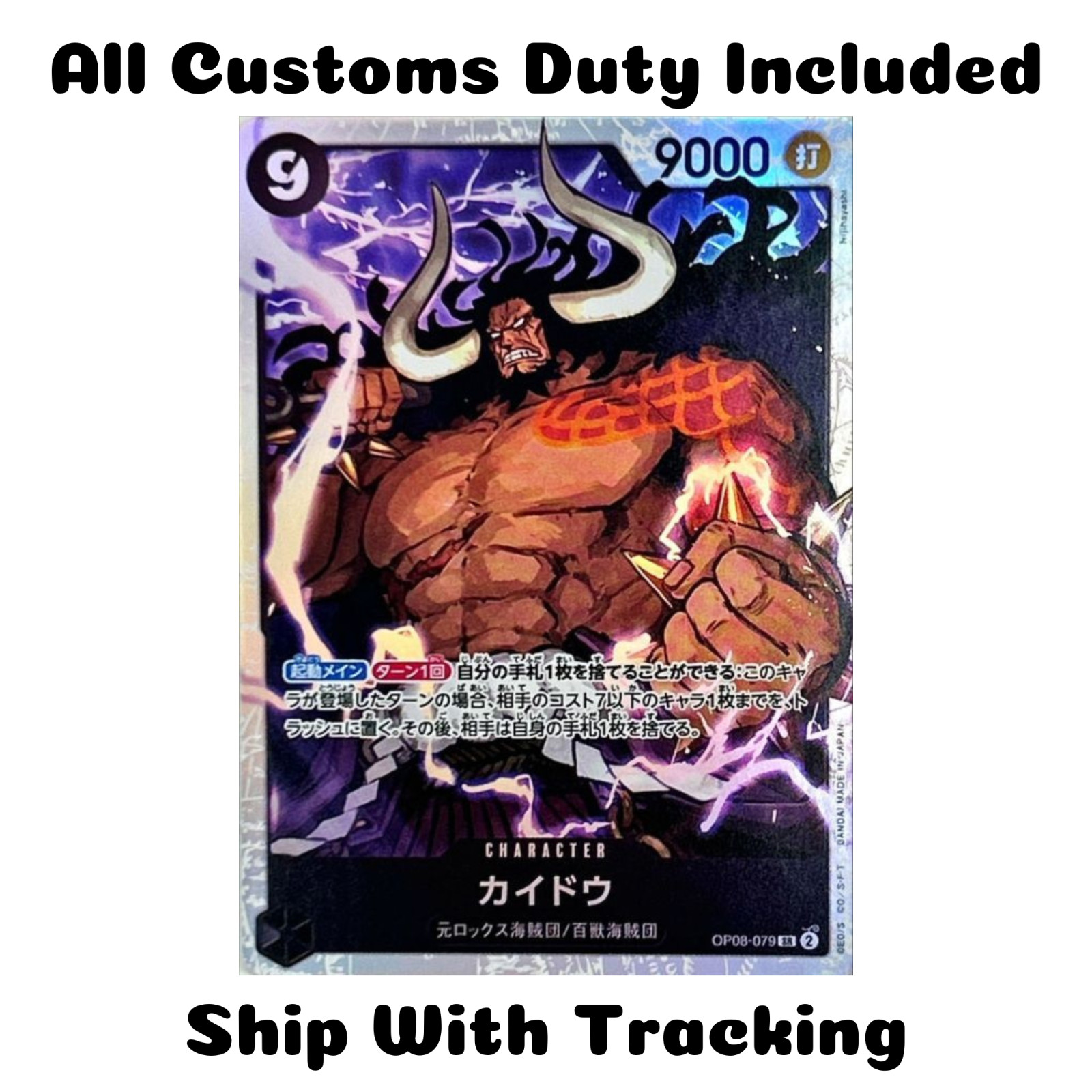 ONE PIECE TCG JAPANESE CARD TWO LEGENDS Kaido OP08-079 SR Super Rare
