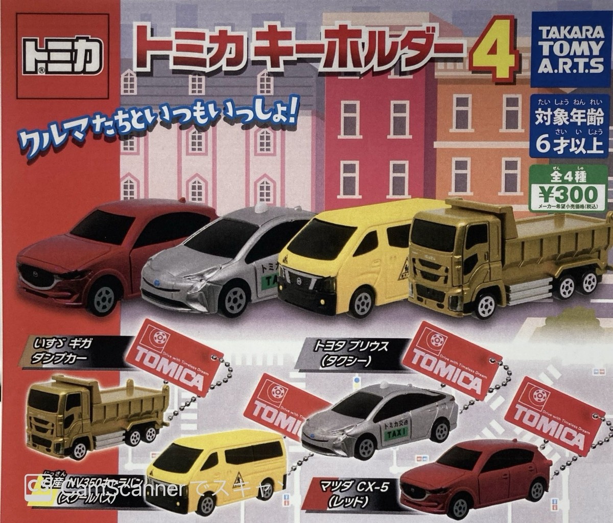 ♯Iti21GF緊急事態24時Part4逮捕せよ!人気4種 ガシャポン ♯Iti21GF緊急事態24時Part4逮捕せよ!人気4種 | フィギュア
