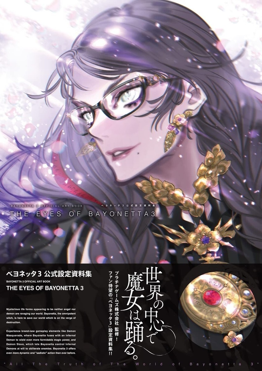 The Eyes of Bayonetta ベヨネッタ ゲームアートブック 洋書 THE EYES OF BAYONETTA 3 Official Setting Material Art works Book
