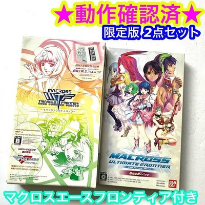 Macross Triangle Frontier & Macross Ultimate Frontier PSP Game Set 4 Games, Used