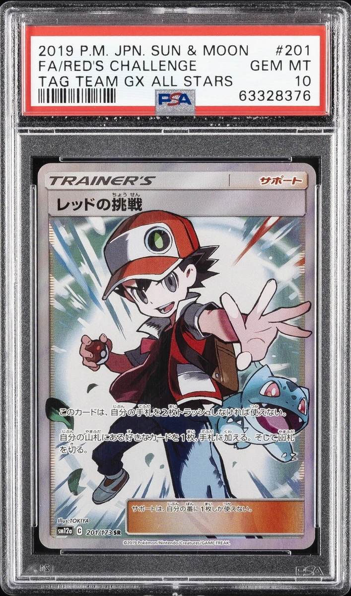 レッドの挑戦 SR SM12a 201/173 Preços baixos em Red's Challenge 201/173 Sm12a: Tag Team GX: Tag