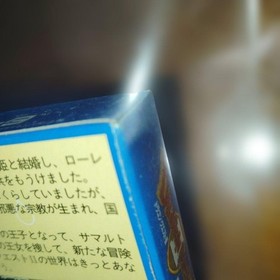 Brand new, unopened Dragon Quest 2 Famicom Family Computer