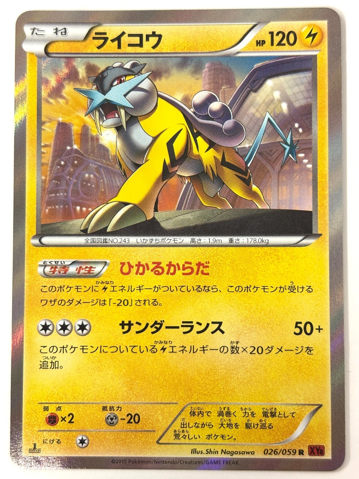 Raikou 026/059 Xy8-Br: Red Flash for sale | eBay