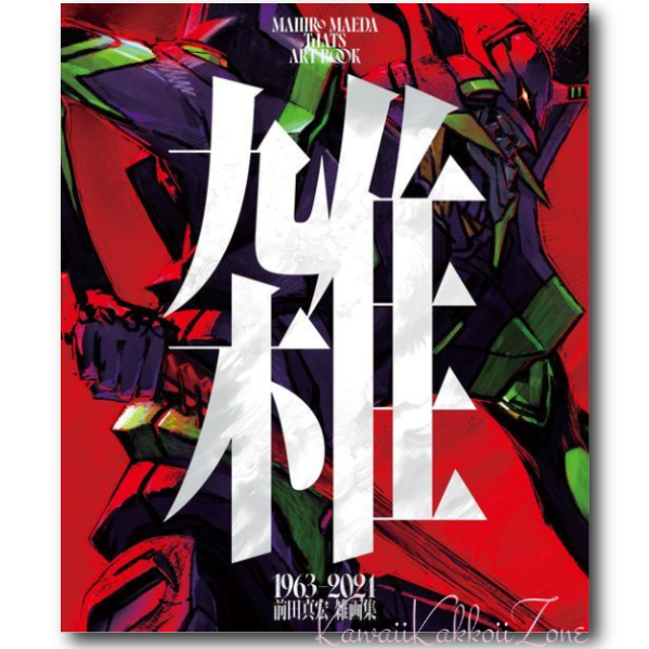 Mahiro Maeda THATS Art Book Evangelion Japan FedEx/DHL | eBay