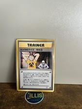 Pokémon Blaine’s Quiz #3 Japanese Gym 2 Uncommon Vintage Trainer Card LP