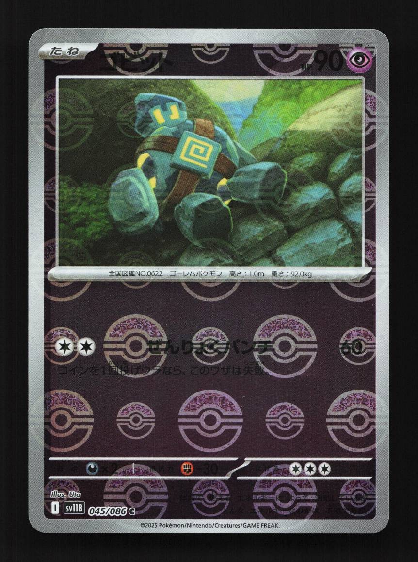 Golett Pokeball 045/086 Black Bolt Japanese Pokemon Card TCG