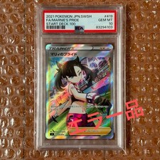 Marnie's Pride #419 Prices | Pokemon Japanese Start Deck 100