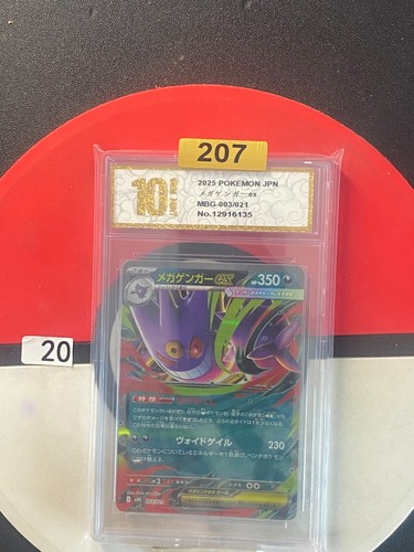 Mega Gengar ex MBG 003/021 Pokemon Card Japanese Grade 10
