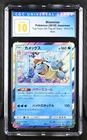 2019 Blastoise Holo TAG TEAM GX:Tag All Stars  CGC 10