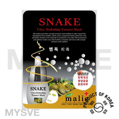 Ultra Hydrating Essence Moisture Face Sheet Mask Korean Beauty Facial Skin Care - Picture 55 of 75